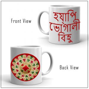 Bihu Coffee Mug – RTKWM2021-11