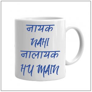 Funky Coffee Mug – RTKWM2021-75