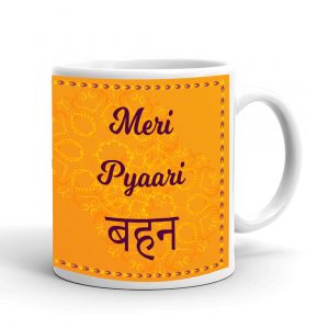 Raksha Bandhan Special Coffee Mug – RTKWM2021-113