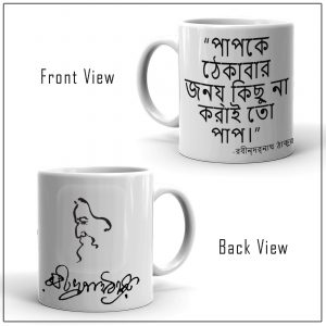 Special Rabindranath Tagore Coffee Mug