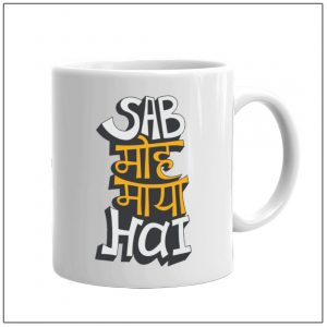 Funky Coffee Mug