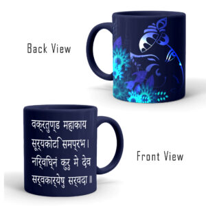 Ganesh Chaturthi Special Blue Coloured Coffee Mug – TNVBLM2021-4