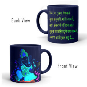 Ganesh Chaturthi Special Blue Coffee Mug – TNVBLM2021-6